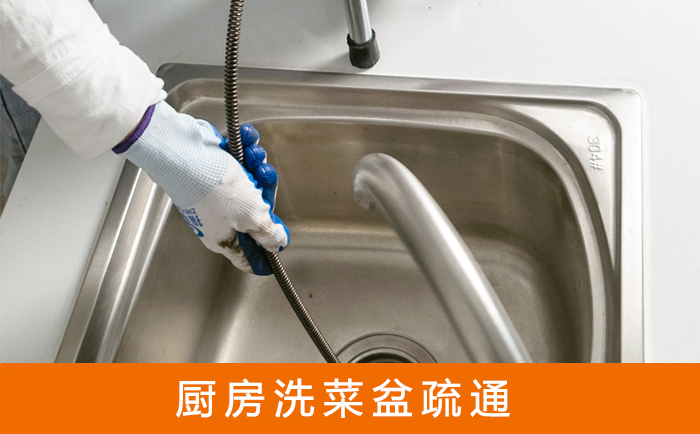 丰宁洗菜池疏通